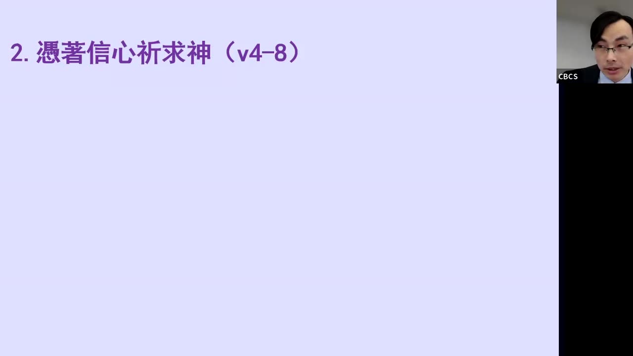 CBCS 3/23/25 主日信息：求主差遣我