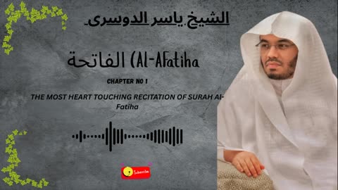 Surah Al-Fatiha | Soothing Quran Recitation for Inner Peace | سورۃ الفاتحہ