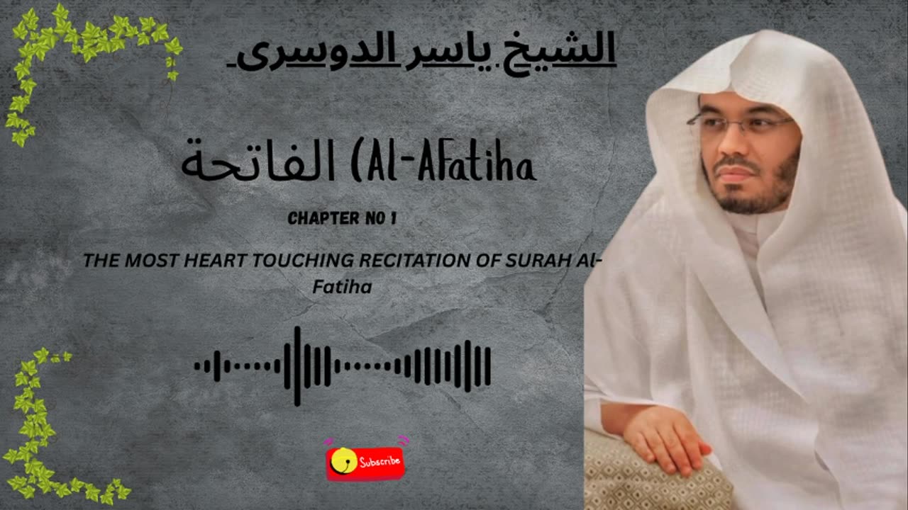 Surah Al-Fatiha | Soothing Quran Recitation for Inner Peace | سورۃ الفاتحہ