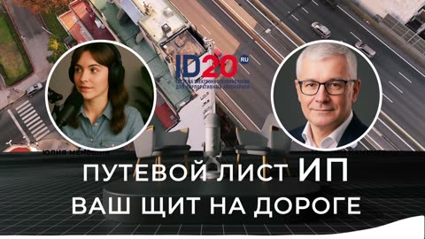TMS управление перевозками. Путевой Лист - Учёт, Контроль и Безопасность Транспорта.