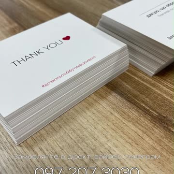 Замовити подарунковий сертифікат Тернопіль