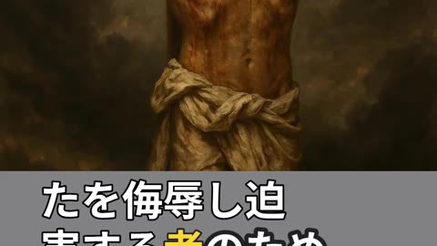 ヨブ記十九章二節（パート2）— 神のたましいをいらだたせる人々（KJV・ライトリー・ディバイディング）