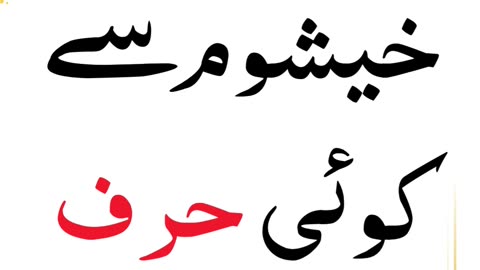 “1 Minute to Improve Your Tajweed! 💡“Learn. Recite. Reflect. | Tajweed with Noor-e-Azal 💫