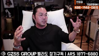 [안정권의 독한썰방] 딥스티에트 + 일루미나티에 대한 진짜 컨텐츠를 보여줄게 - 내일 구속영장 저지집회 주지점