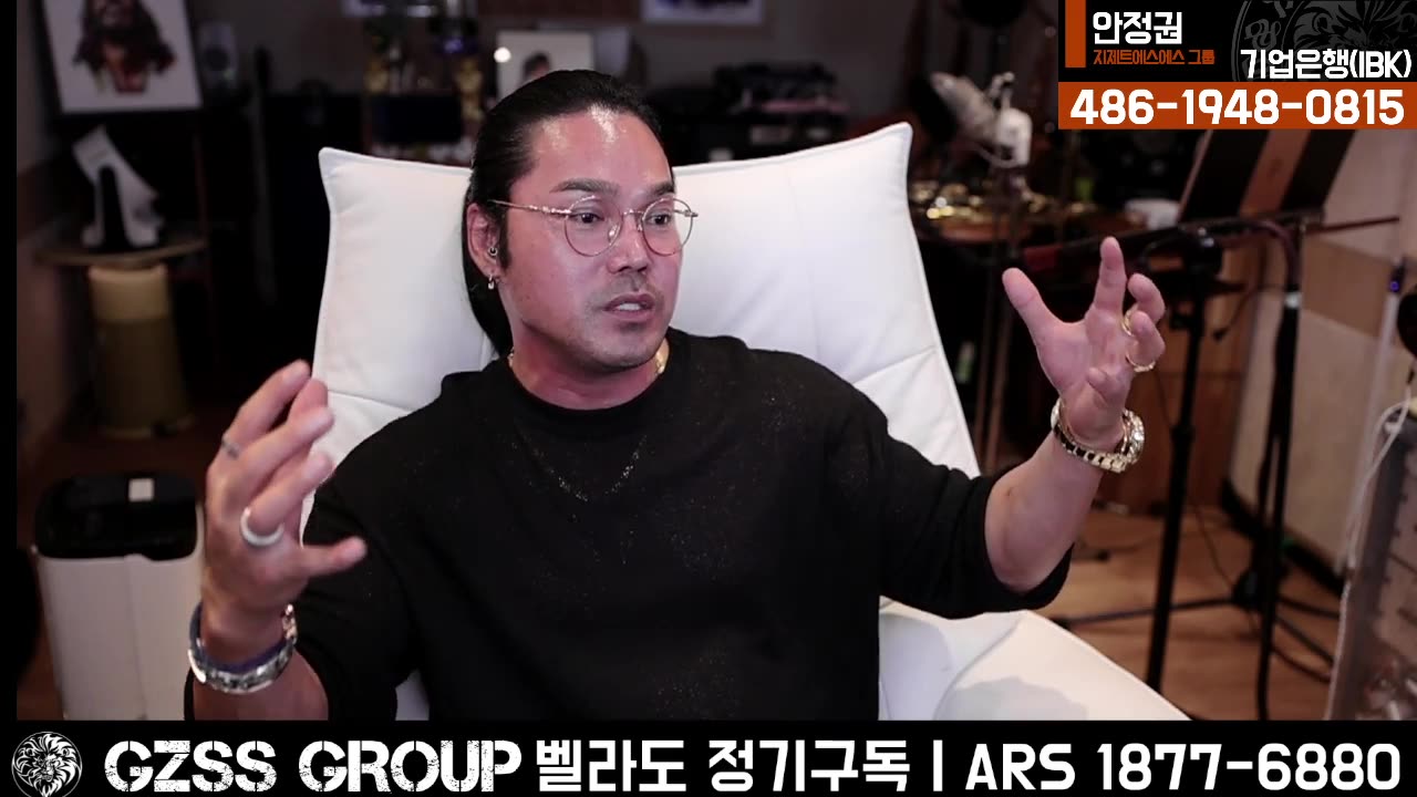 [안정권의 독한썰방] 딥스티에트 + 일루미나티에 대한 진짜 컨텐츠를 보여줄게 - 내일 구속영장 저지집회 주지점