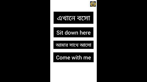 5 টি করে ইংরেজি বাক্য শিখুন ✅ #spokenenglish #speakenglish #english #englishspeaking