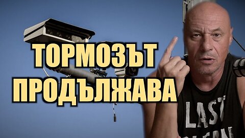 ГЛОБИТЕ ЗА СРЕДНАТА СКОРОСТ И НАЧАЛНИКЪТ НА ПОЛИЦИЯТА В РУСЕ /ПЕЙТРИЪН/