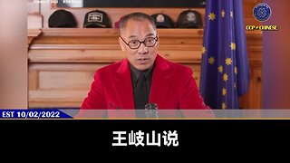 王岐山崇拜哈梅内伊，所以让昆仑银行成为伊朗最大的洗钱银行！ 高燕燕帮助王岐山，和哈梅内伊的家人接触、和美国中东欧洲，跟高盛、黑石接触，满世界为王岐山收集情报和蓝金黄。 并