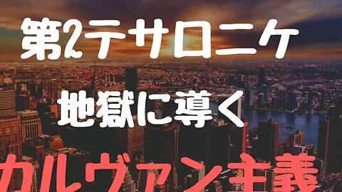 正しく聖書を読む事です