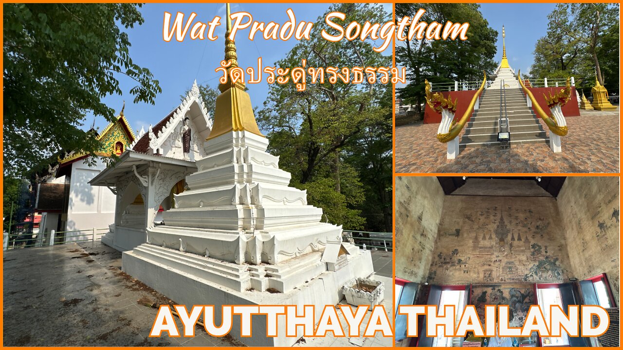 Wat Pradu Songtham วัดประดู่ทรงธรรม - Historic Temple - Ayutthaya Thailand 2025