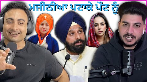 Prabhleen Kaur Khalsa and Sunanda Sharma Controversy & Akali Dal WAR for Leadership