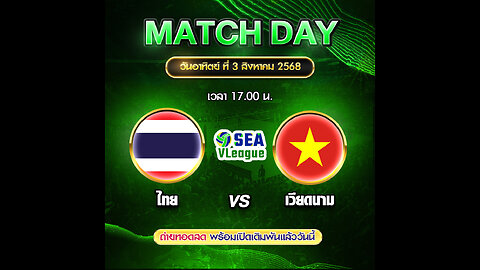 วอลเลย์บอล SEA VLeague ทีมชาติไทย พบ เวียดนาม