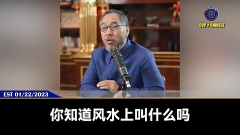 什么是人的风水？ 对父母不说感恩感激、不真心爱和孝敬自己的父母，爱自己的爱人、孩子，家人，绝对不会有运气，并有癌症、疾病缠身。 共产党知道这些上天的密码，所以他们都会自己