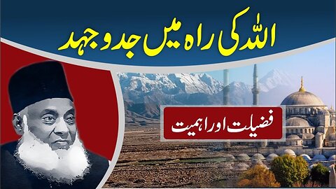 Dr Israr Ahmed - Importance of struggle in the way of ALLAH - Powerful Reminder For Muslim Ummah