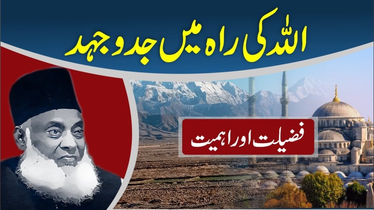 Dr Israr Ahmed - Importance of struggle in the way of ALLAH - Powerful Reminder For Muslim Ummah