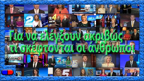 Προπαγάνδα