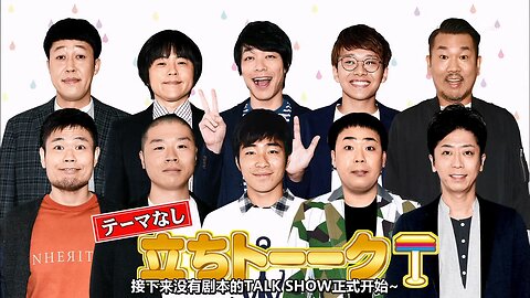 【中字】Ametalk 170223 - 站立TALK