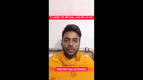 “১৩ জুলাই: শনি বক্রী—জেনে নিন সব তথ্য!”