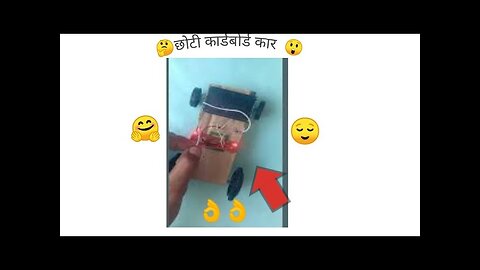 how to make cardboard car
