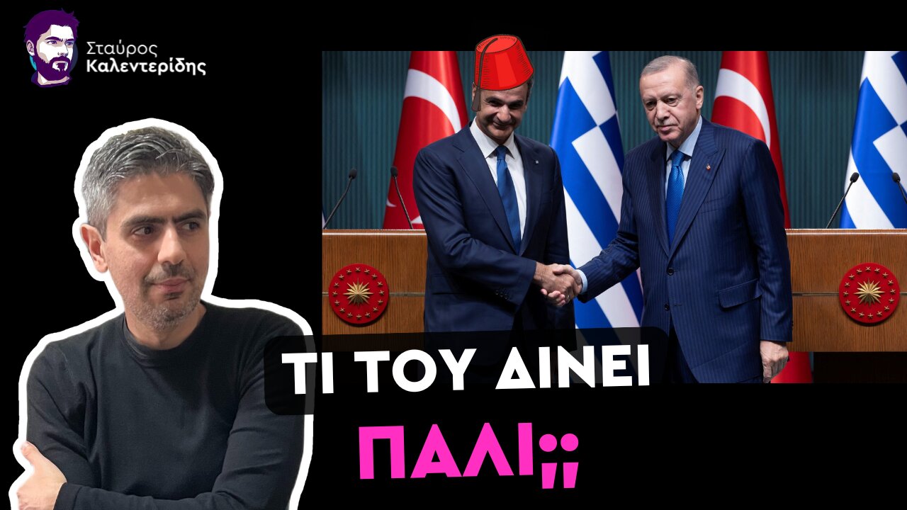 Μητσοτάκης μιλά για casus belli ενώ αναβαθμίζει ευρωπαϊκά την Τουρκία