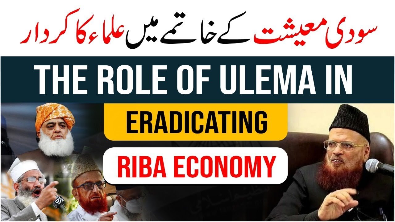 Soodi Ma'eshat Kay Khatmay Main Ulama Ka Kirdar
