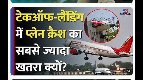 Seat 11A Miracle: | Air India Plane Crash