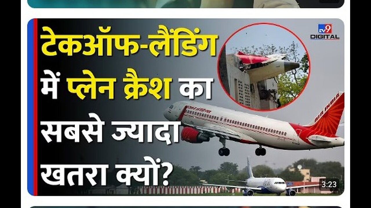 Seat 11A Miracle: | Air India Plane Crash