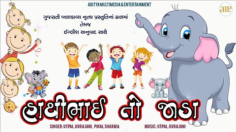 song Gujarati kavita