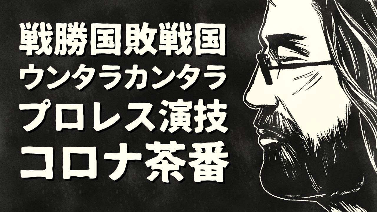 【エンドゥ】シナリオライター【切り抜き】