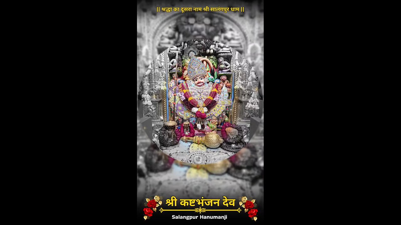 KASHTBHANJANDEV 4.1.2026