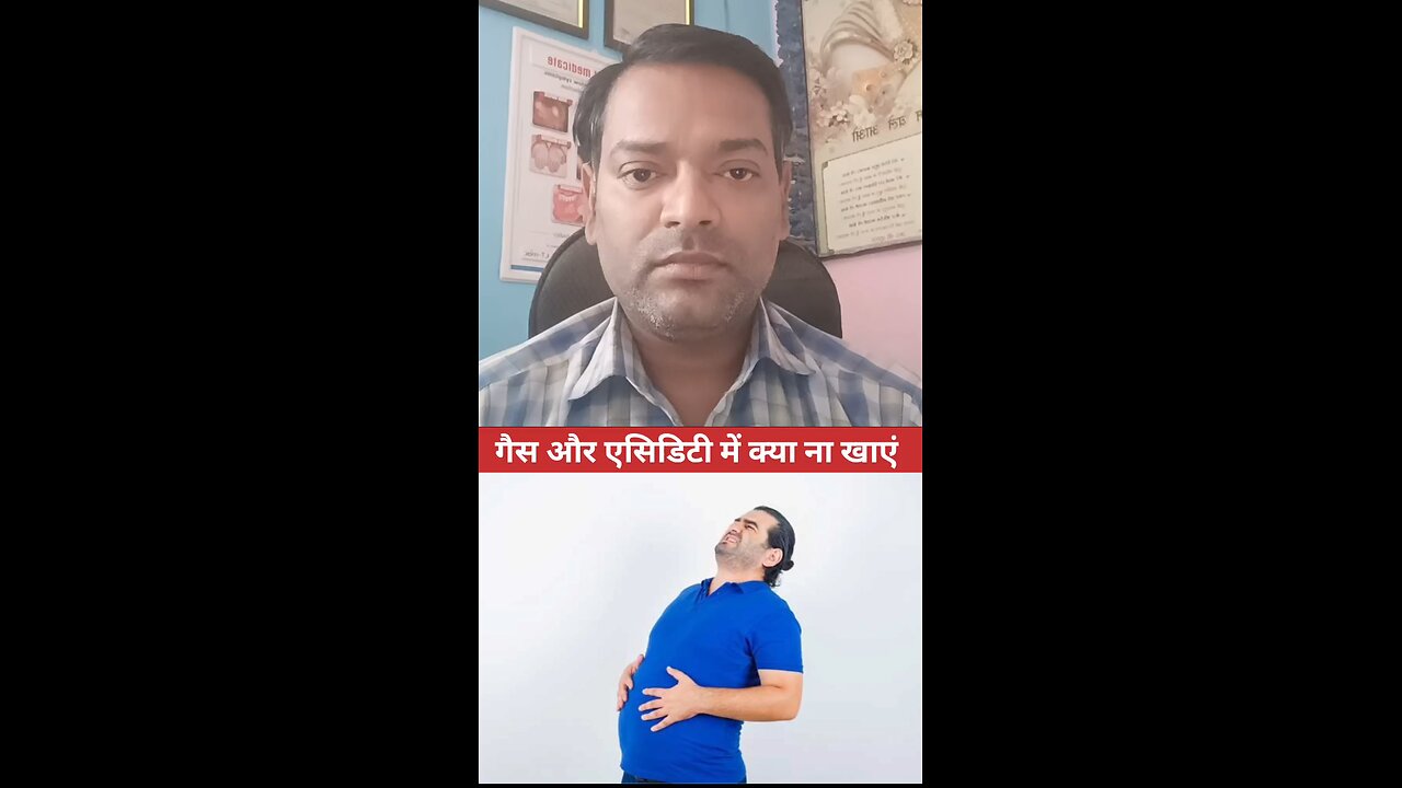 गैस और एसिडिटी में क्या ना खाएं ।