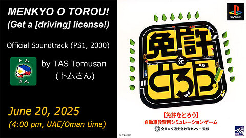🔰Menkyo o Torou (🔰免許をとろう) / "Get a [driving] license!" PS1 - Official Soundtrack