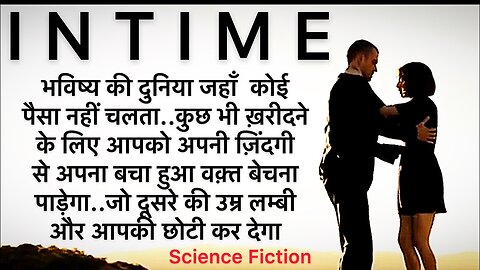 In Time Movie Hindi Explanation