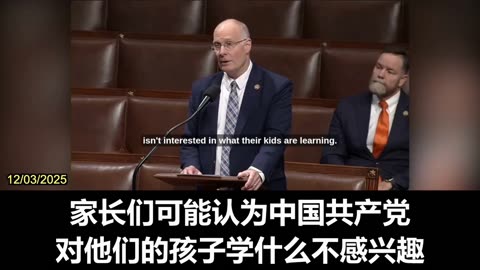 2025.12.03 John Moolenaar, Chairman of the Select Committee on the CCP