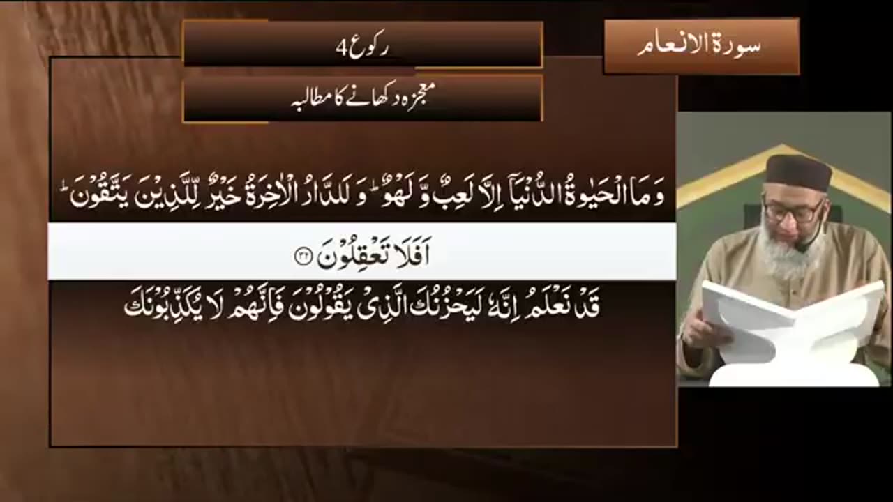 DTQ2025 | Night 10 | Session 1 | Surah An'am: 1 | Shujauddin Sheikh