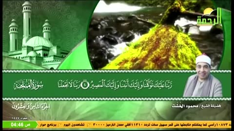 البث المباشر لقناة الرحمة الفضائية