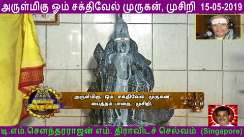 T. M. SOUNDARARAJAN LEGEND VOL 10