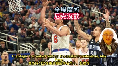 運動天地-場邊人語 全場魔術-尼克沒數