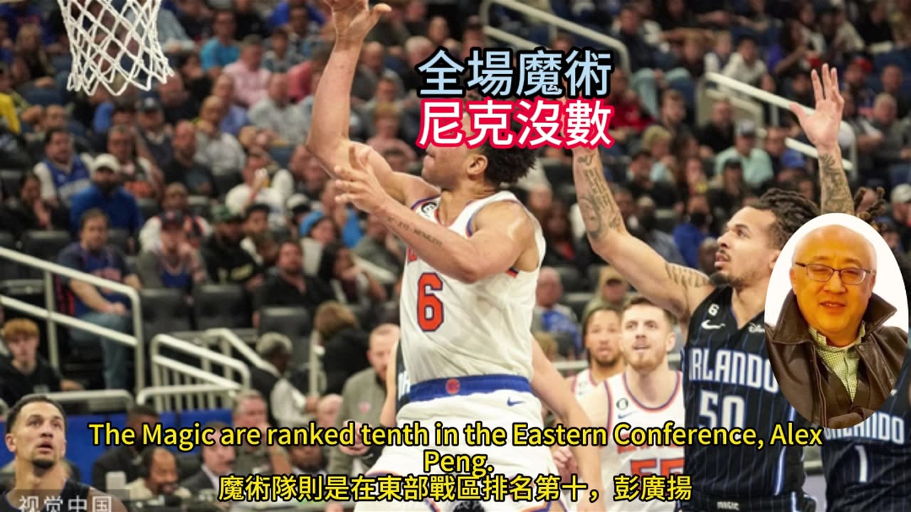 運動天地-場邊人語 全場魔術-尼克沒數