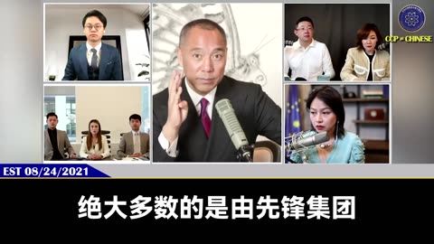 郭文贵先生2021年8月24日爆料： 疫苗及疫苗重要原材料“石墨稀”的共同重要股东有： 先锋集团、比尔盖茨、黑石、习近平、江泽民江志成、共产党老杂毛、世界七十大大家族！