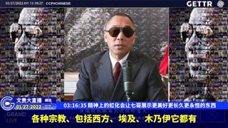 （五十四）精神上的虹化会让七哥展示更美好更长久更永恒的东西【2022年01月27日文贵大直播精选】