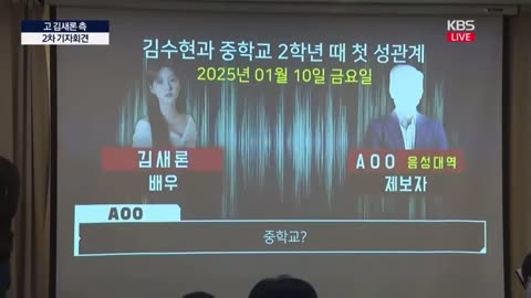 Kim Soo Hyun Kim Sae Ron 2025