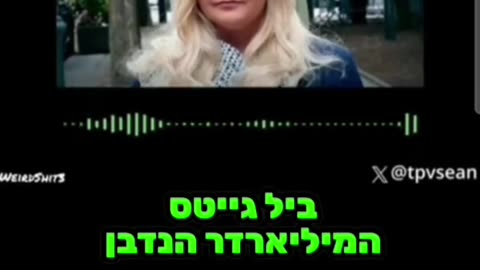וירג'יניה ג'ופרה מהקורבנות של ג'פרי אפשטיין נרצחה וטוענת שתשחרר חומרים על כת הפדופילה בינהם ברק אובמה גורג קלוני טום הנקס וביל גייטס