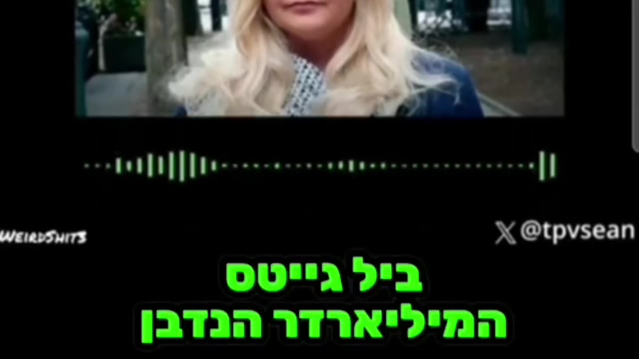 וירג'יניה ג'ופרה מהקורבנות של ג'פרי אפשטיין נרצחה וטוענת שתשחרר חומרים על כת הפדופילה בינהם ברק אובמה גורג קלוני טום הנקס וביל גייטס