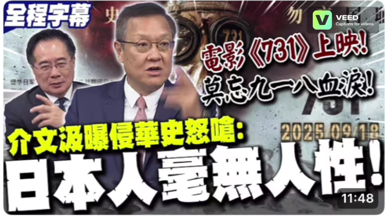 Former Unit 731 members expose Japan's wartime atrocities, crimes against humanity