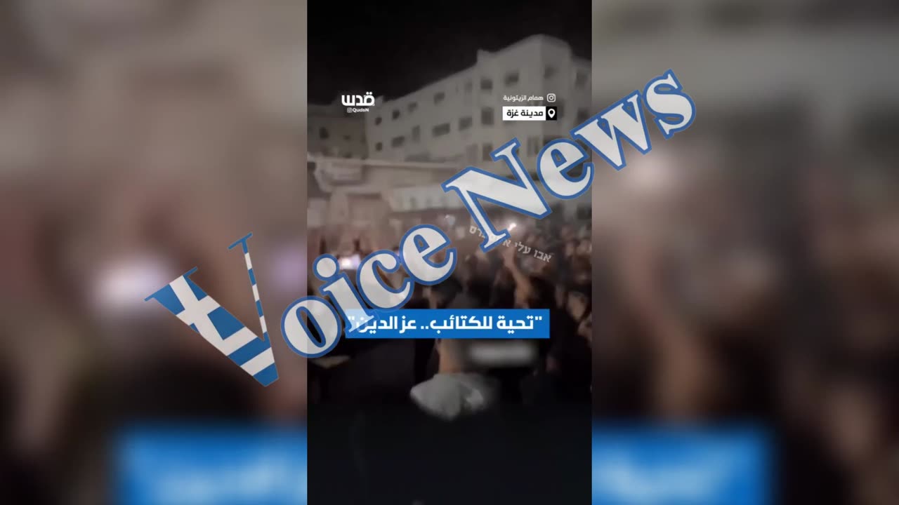 Η ΧΑΜΑΣ ΕΚΤΕΛΕΙ ΠΑΛΑΙΣΤΙΝΙΟΥΣ! (3)
