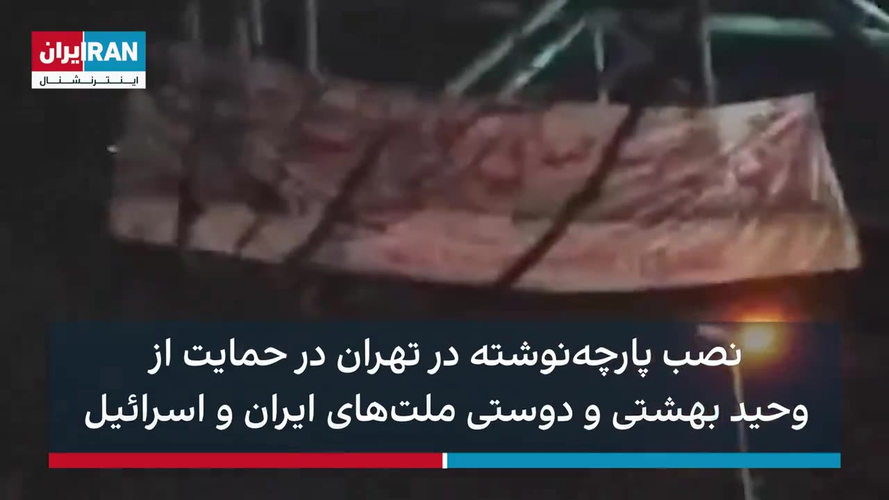 Iraner begrüßen Israels Angriff