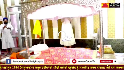 Live🔴ਸਮੂਹ ਸ਼ਹੀਦਾਂ ਦੀ 41ਵੀਂ ਸ਼ਹੀਦੀ ਵਰ੍ਹੇਗੰਢ ਨੂੰ ਸਮਰਪਿਤ ਸ਼ਬਦ ਕੀਰਤਨ ਅਤੇ ਕਥਾ ਸਮਾਗਮ ਭਲਾਈਪੁਰ ਪੁਰਬਾ