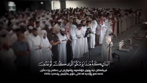 سورة الأنبياء كاملة __ تلاوة مؤثرة خاشعة __ هيثم الدخين