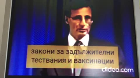 4. 4. Ваксини - чип - контрол на ума
